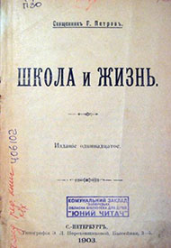 Петров Г. 